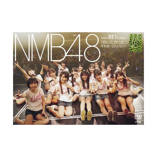 NMB48 TeamBU 1stStageuvHy-2013.10.17-