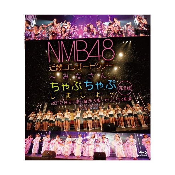 NMB48 ߋERT[gcA[ ݂ȂAՂՂ܂(S)2012.8.21 yBDz