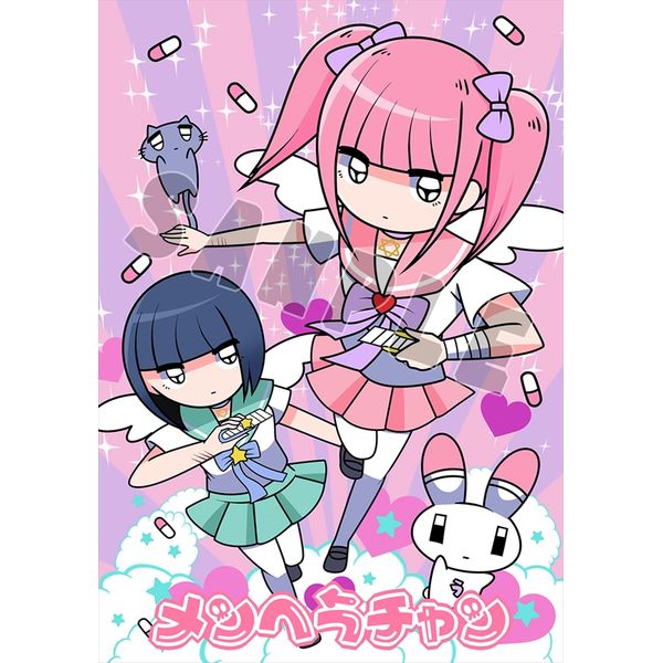 グッズ: 江崎びす子デザイン メンヘラチャン タペストリー 【2015年5月