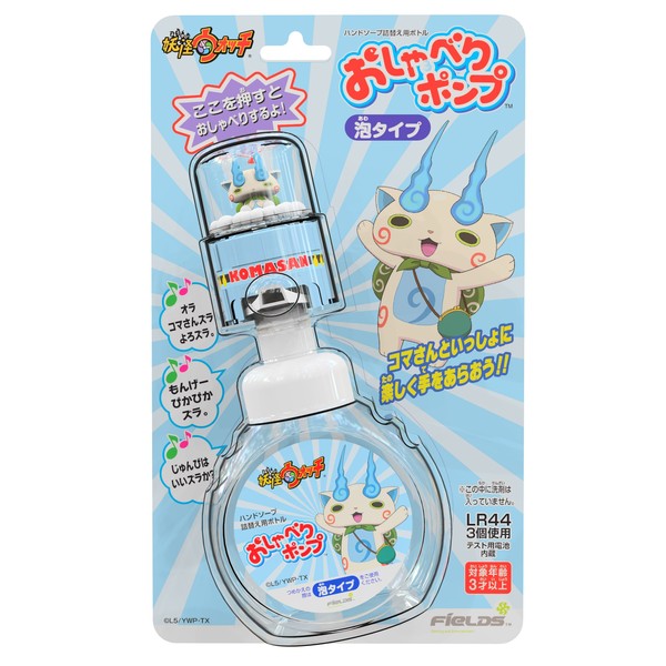 妖怪 こまさんグッズ ☆お値下げ中【新品 未開封】妖怪ウォッチ コマさんグッズセット