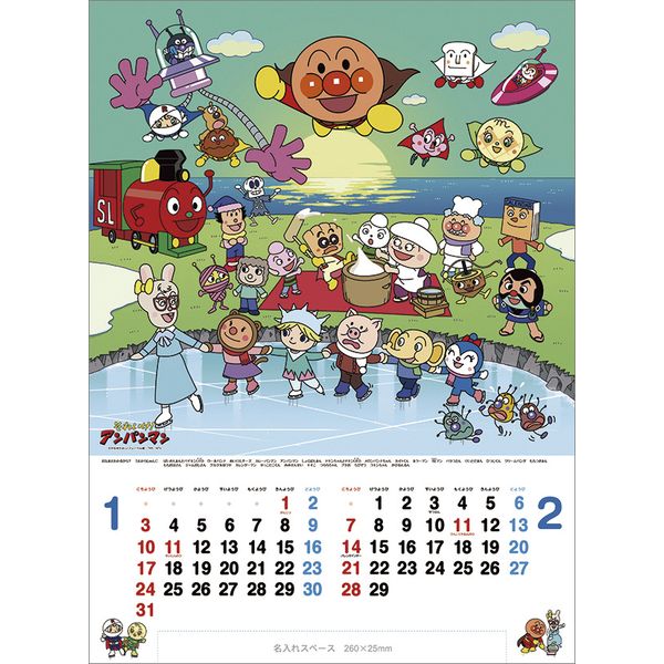 書籍: それいけ!アンパンマン 2016年カレンダー [CL-5]: ナカタ
