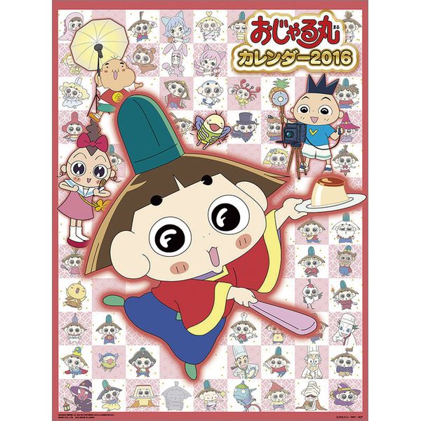未使用 ベネリック おじゃる丸 万年カレンダー 進め！ちっちゃいものクラブ 書籍: おじゃる丸 2016年カレンダー [CL-66]: エンスカイ｜キャラアニ.com