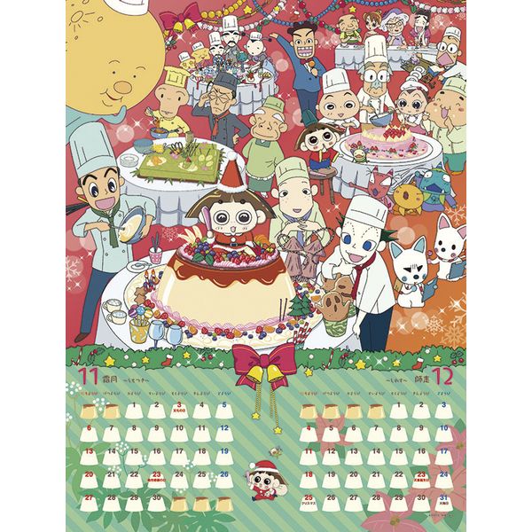 書籍: おじゃる丸 2016年カレンダー [CL-66]: エンスカイ｜キャラアニ.com