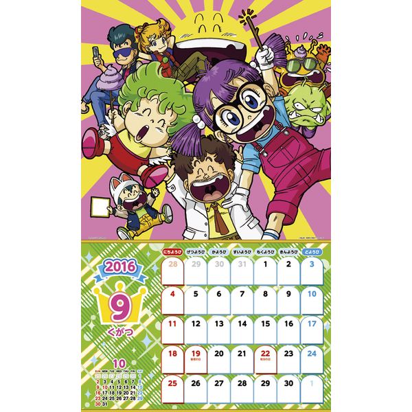 書籍: テレビアニメ 2016年カレンダー [CL-76]: エンスカイ