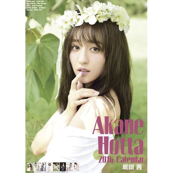 書籍: 堀田茜 2016年カレンダー [CL-193]: トライエックス｜キャラアニ.com