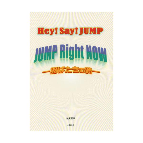 HeyISayIJUMP@JUMP@Right@NOW|H΂̎|