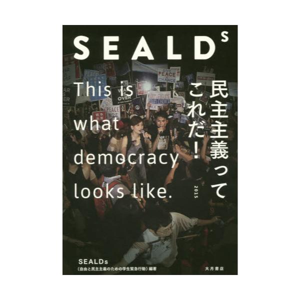 SEALDs@`ĂꂾI