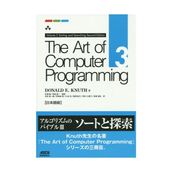 The@Art@of@Computer@Programming@{Ł@3