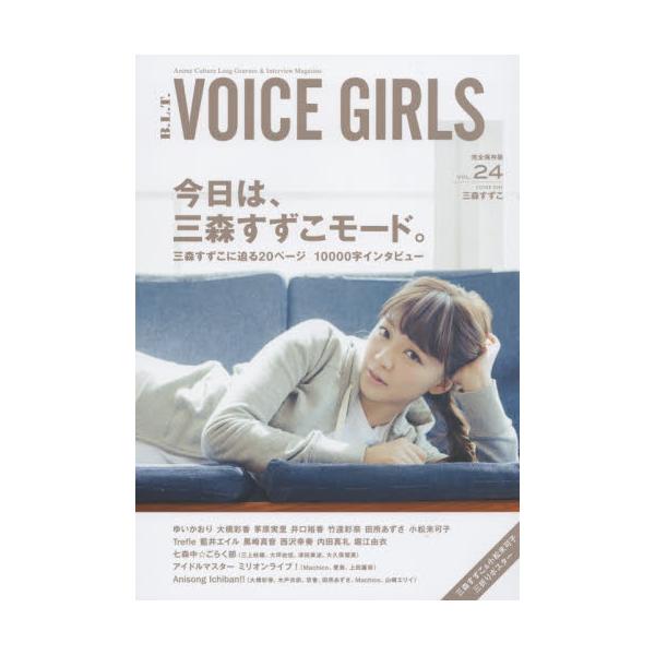 BDLDTD@VOICE@GIRLS@VOLD24@[TOKYO@NEWS@MOOK@ʊ512]