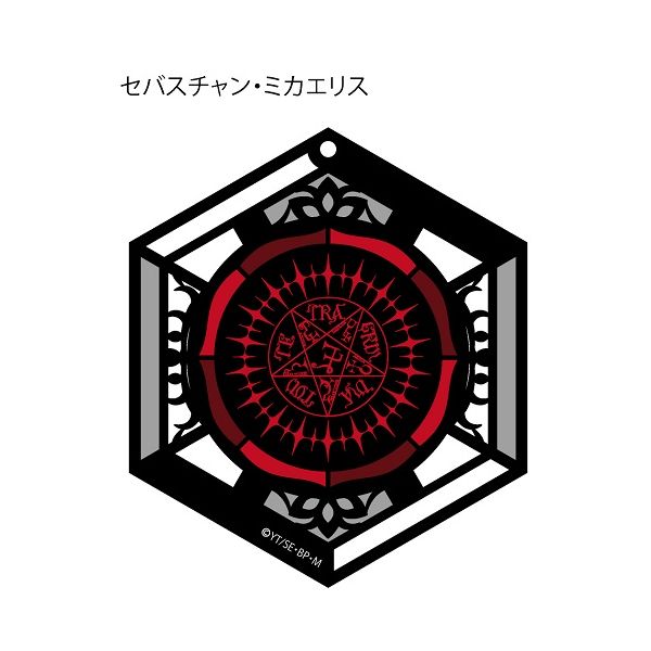黒執事 ステンドグラスキーホルダー セバスチャン 27個セット グッズ: 黒執事 Book of Circus ステンドグラスアート
