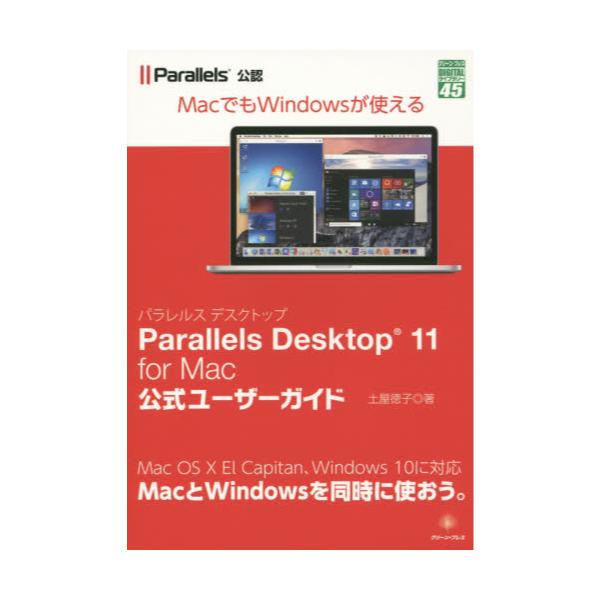 Parallels@Desktop@11@for@Mac[U[KCh@MacłWindowsg@[O[EvXDIGITALCu[@45]