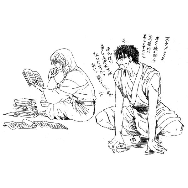 書籍: 暁のヨナ 20 シークレットスケッチ集付き特装版 【花と