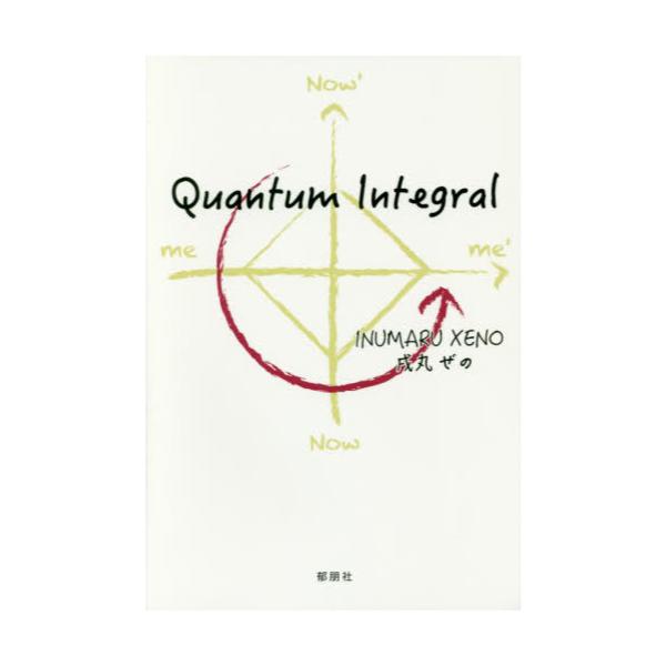 Quantum@Integral