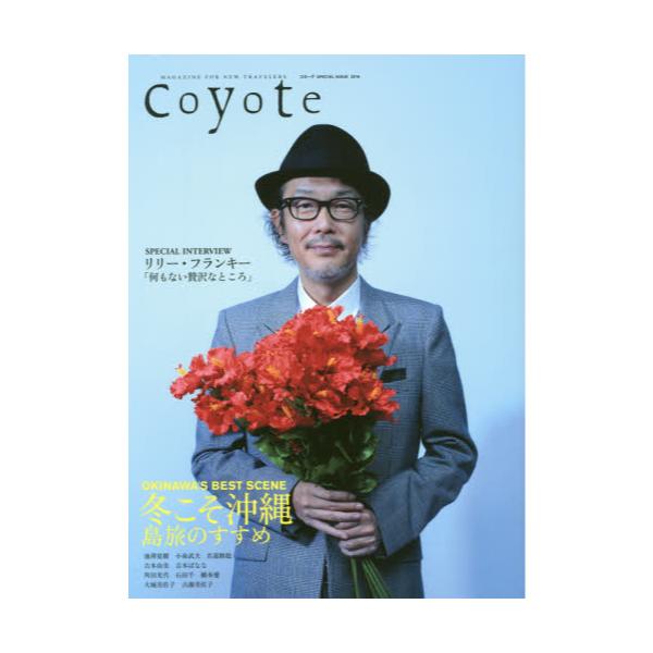 Coyote@MAGAZINE@FOR@NEW@TRAVELERS@SPECIAL@ISSUEi2016j