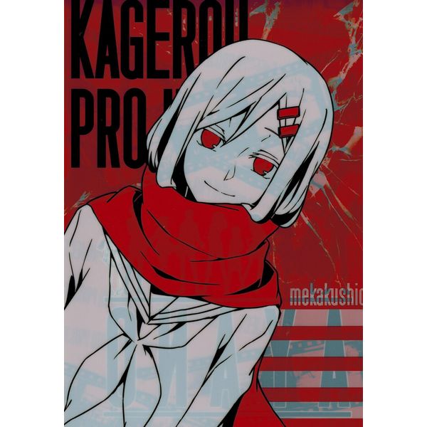グッズ: カゲロウプロジェクト メカクシ団2014キャラクター