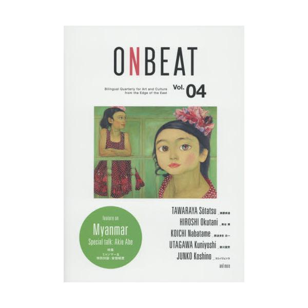 ONBEAT@Bilingual@Quarterly@for@Art@and@Culture@from@the@Edge@of@the@East@VolD04