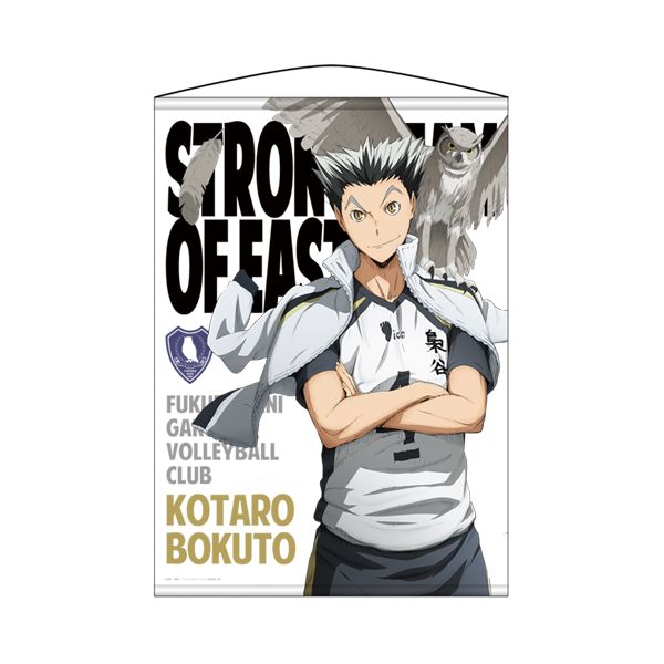 グッズ: ハイキュー!! セカンドシーズン タペストリー 木兎光太郎  