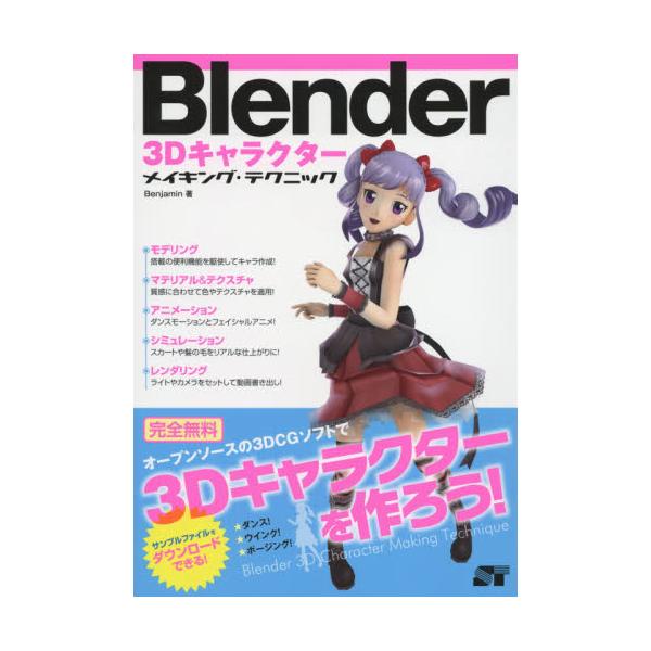 Blender@3DLN^[CLOEeNjbN