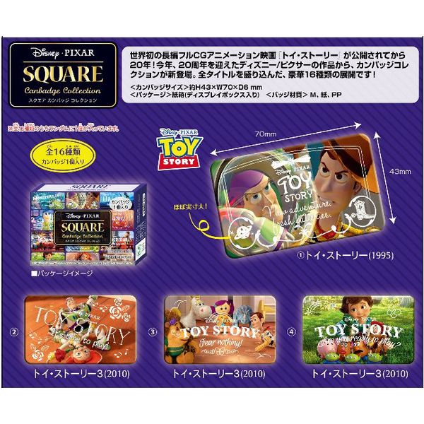 ディズニー　スクエアカンバッジコレクション