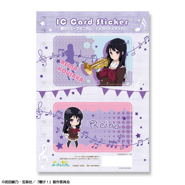響け！ユーフォニアム　カバーイラストデザインICカードケース スライドカードケース 集合 響け！ユーフォニアム – FAN+Life