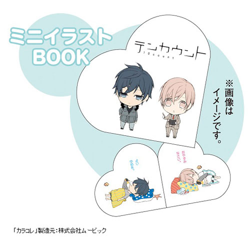 テンカウント　ねんどろいど 2点セット 城谷忠臣　黒瀬陸　アニメイト特典付 Amazon.co.jp: テンカウント (5) 黒瀬陸×城谷忠臣にいてんご