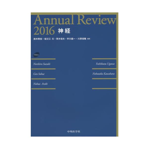 Annual@Review_o@2016