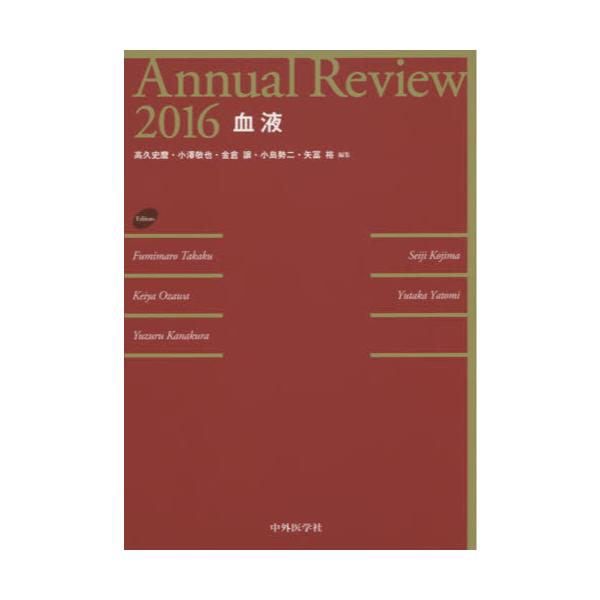 Annual@Reviewt@2016
