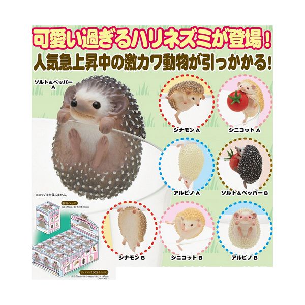 フィギュア: PUTITTO ハリネズミ 【1BOX】 【2016年6月出荷予定分 
