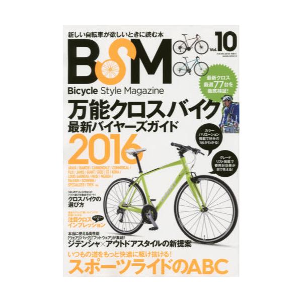 BSM@Bicycle@Style@Magazine@VolD10@[TNbN@10]