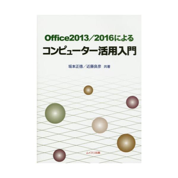 Office2013^2016ɂRs[^[p