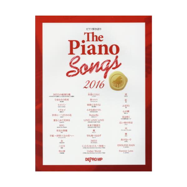 The@Piano@Songs@sAme@2016