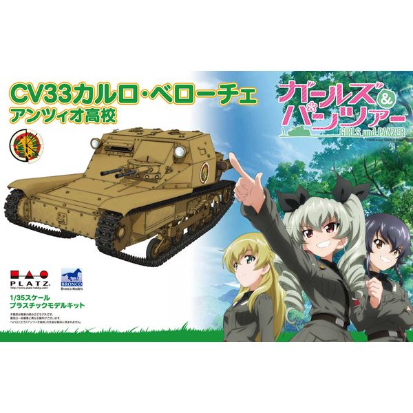 フィギュア: ガールズ＆パンツァー 1/35 CV33 カルロ・べローチェ