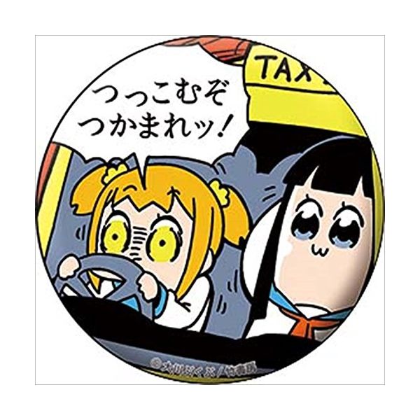 アパレル: ポプテピピック コレクション缶バッジ 【1BOX
