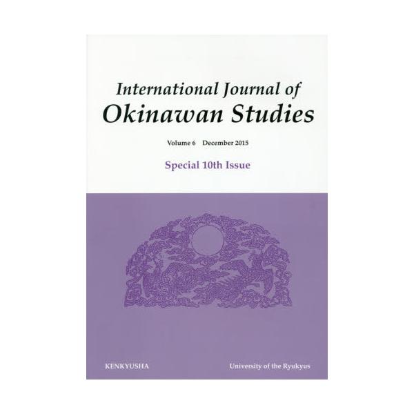 IJOS@International@Journal@of@Okinawan@Studies@VolD6i2015Decemberj