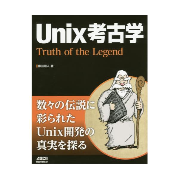 UnixlÊw@Truth@of@the@Legend