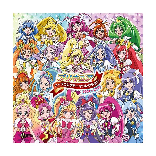 CD: プリキュア オープニングコレクション 2004～2015 【期間生産限定