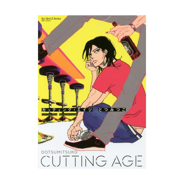 Cutting@Age@[HC@Comics@ihrHertZ]