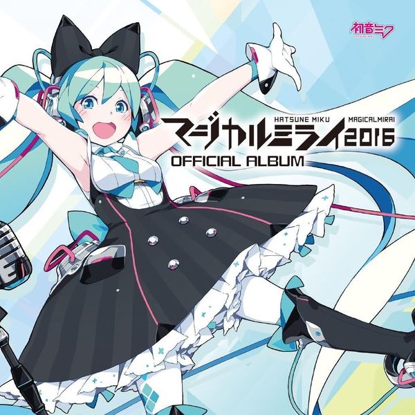 CD: 初音ミク ／ マジカルミライ 2016 OFFICIAL ALBUM 【数量限定生産盤】 【CD+DVD】: SB｜キャラアニ.com