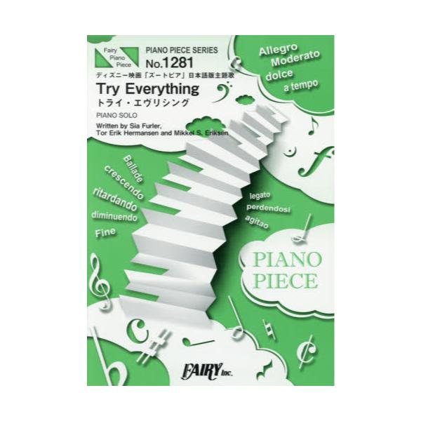 Try@Everything@[FAIRY@PIANO@PIECE@NoD1281]