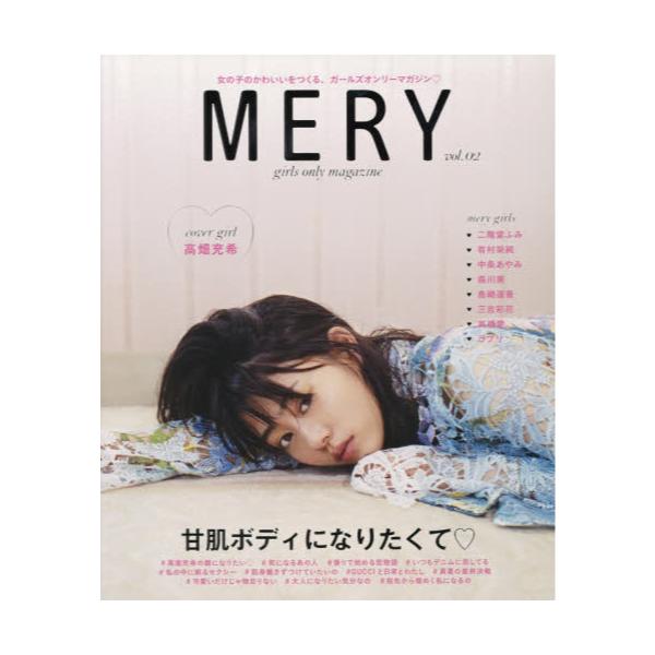 MERY@girls@only@magazine@volD02