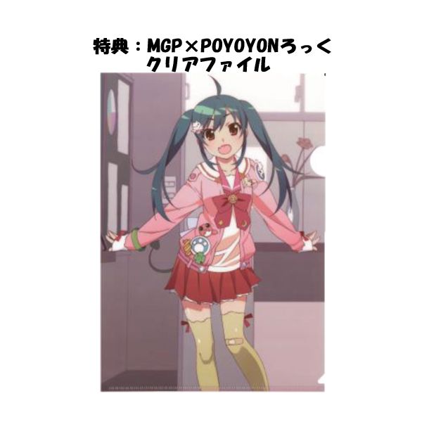 グッズ: あんっ ぶれら 一年生＋二年生セット 傘2本＋クリアファイル2枚 ※特典 MGP×POYOYONろっく クリアファイル付き:  トップマーシャル｜キャラアニ.com