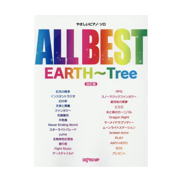 ALL@BEST@EARTH`Tree@[₳sAmE\]
