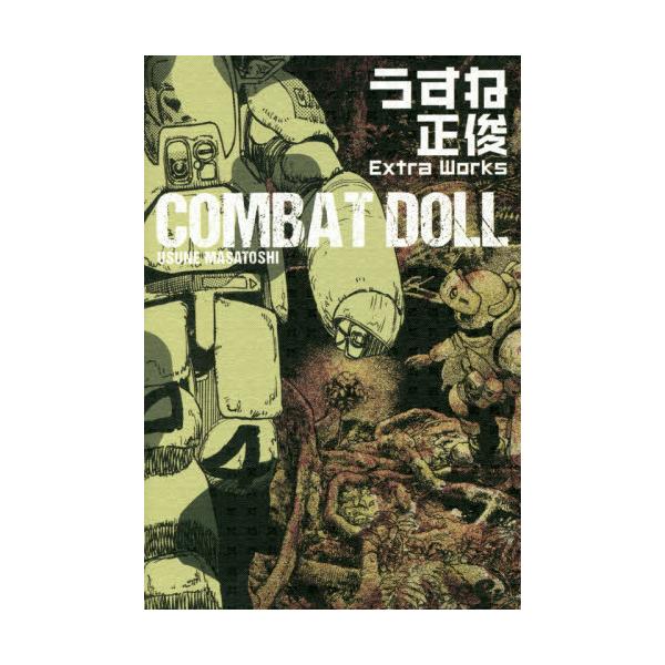 COMBAT@DOLL@ːrExtra@Works@[BEAM@COMIX]