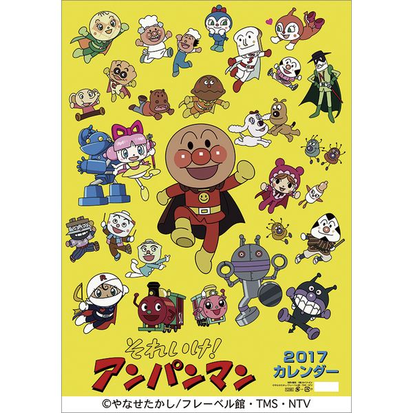書籍: それいけ！アンパンマン 2017年カレンダー [CL-5]: ナカタ