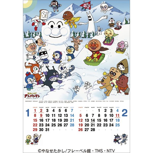 書籍: それいけ！アンパンマン 2017年カレンダー [CL-5]: ナカタ