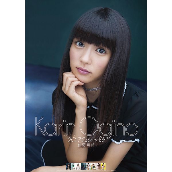 書籍: 荻野可鈴 2017年カレンダー [CL-245]: トライエックス