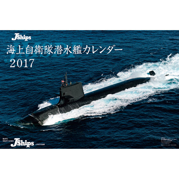 J-ShipsiC㎩q́j 2017NJ_[ [CL-400]