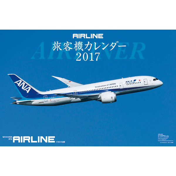AIRLINE 2017NJ_[ [CL-405]