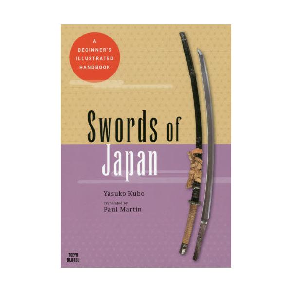 Swords@of@Japan@A@BEGINNERfS@ILLUSTRATED@HANDBOOK
