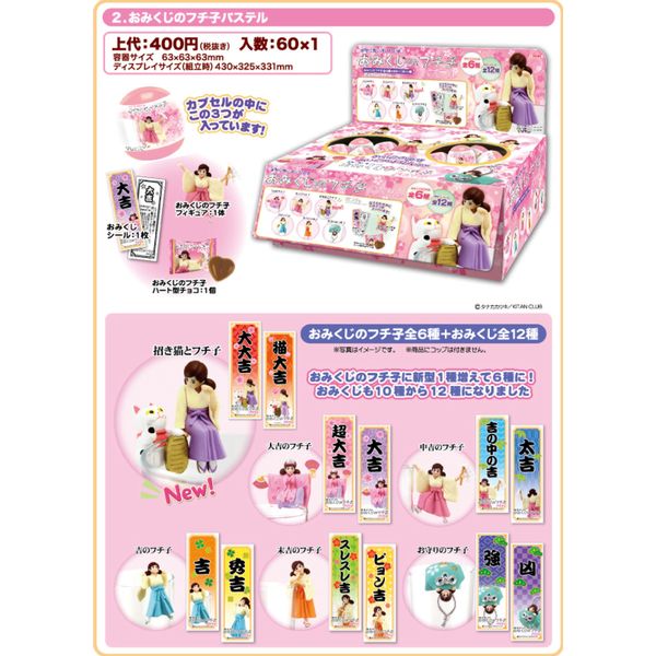 おみくじフチ子 51gzQZMs0rL.jpg_BO30,255,255,